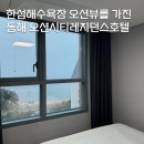 한섬해수욕장이 보이는 동해 오션시티레지던스호텔 / 가족 단위 숙박 추천