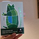 장균농장 | [책] 돼지를 키운 채식주의자 (이동호 지음), 독서후기 / 앞으로 돼지 어떻게 먹죠?ㅠ