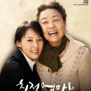 친정엄마와 2박 3일 이미지