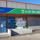 안의농협하나로마트 이미지