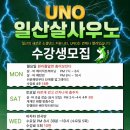 🎶모두모여라 룸바샘 생축파티🎶 이미지