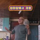 백철 황인두 지극한 효심 이미지