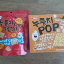 이더스 | 누룽지 POP 과자 비교｜농심 vs 이더스 직접 먹어본 후기