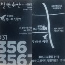 새솔동횟집 발안수산 가격 위치 영업시간
