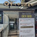 통나무집 닭갈비 본점 맛집 후기 역시 닭갈비는 춘천 소양강변 통나무집 내돈내산 포장&amp;택배 한다네요!