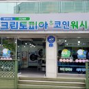 크린토피아남양주화도 이미지