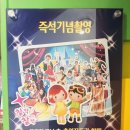 샬롯의 거미줄 뮤지컬 이미지