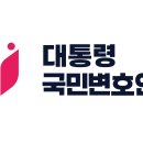 7. 대통령 국민변호인단 = 누구나 가입할 수 있습니다 = 꼭 가입하시고 주변에 권유해주세요 이미지