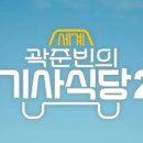 장미기사식당 이미지