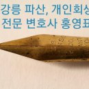 변호사홍영표법률사무소 이미지