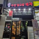 부담없으면돼지