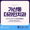 더라인치과의원 이미지