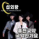 현대가요클럽