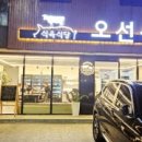오선생식육식당