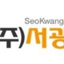 (주)서광테크 이미지