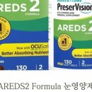 태준제약 | [영양제] 황반변성 눈 영양제 공부