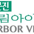주문진풍림아이원 앞 이미지