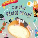 아름편의점