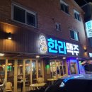 하삼동커피 군산수송점 이미지