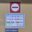 수원역구내식당