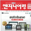 오토베이스엔지니어링