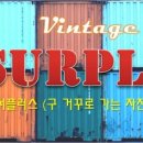 제이서플러스(J.SURPLUS)