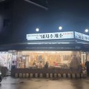 돼지소개소 이미지