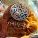 사하단팥빵 네이버블로그