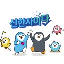 신한사 | 신한카드에 관심있는 분 손🖐 신한사이다 고객패널에 지원해보세요!