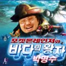 바다의왕자 이미지