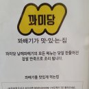 꽈미당 남매꽈배기 이미지