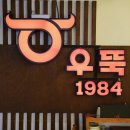 우뚝화로구이 이미지