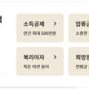 인당마을협동조합 이미지