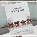 문촌9종합사회복지관 | 문촌9종합사회복지관, 2025노인맞춤돌봄서비스 치매예방인지워크북 제작 납품 175set (4/14) 기관 맞춤...