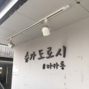 슈가도로시 네이버블로그