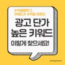 부산리사이클링(주) | 수익형 블로그 키워드 전략 총정리! 검색 유입부터 애드센스 수익까지