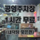 내덕탕 이미지