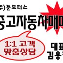 (주)준모터스 이미지