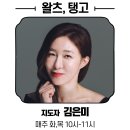 ★ 더오페라 12월 개강반 선생님은 누구~~? _모던편 ★ 이미지