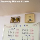 오대산 산채정식 이미지
