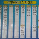 곤양시외버스터미널 이미지