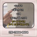 세븐일레븐김해진영부곡점 | 김해 원룸 건물 기둥 충돌 파손, 복원 방법