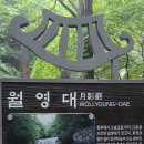 9월5일(토) 제31차 정기산행 대야산 이미지