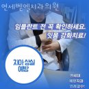 벧엘치과 이미지