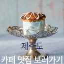TOP현대카서비스 | 제주도 호텔 추천 (제주도 숙소) TOP 4