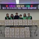 새마을경로당 이미지