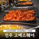 올스타피자전주송천점 | 전주 송천동 고메스퀘어 전주송천점 메뉴 뷔페 가격 재방문 솔직 후기
