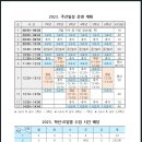 이앤제이영어학원