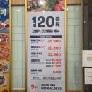 의정부농협 송양하나로마트 | 쿠우쿠우 골드 민락 가격 평일 디너 의정부 민락동 초밥 맛집