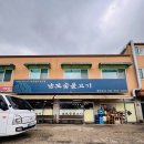 남도숯불고기창고 | 경기도 광주 '남도 숯불고기' 돼지숯불고기정식 한상